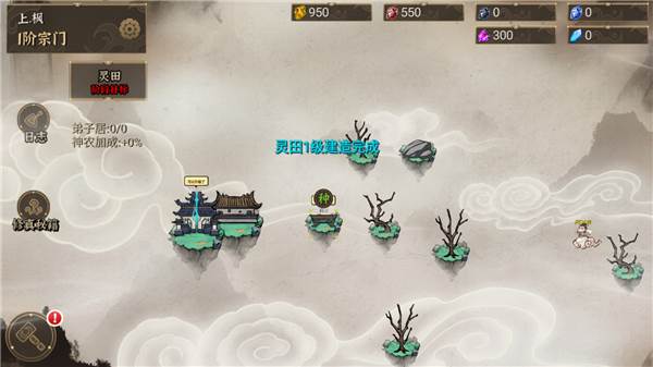 我对修真没兴趣免广告版截图10