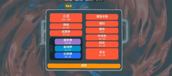 小丑牌Balatro移植版图片9