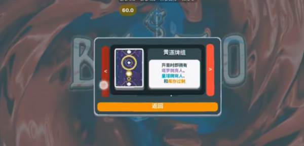 小丑牌Balatro移植版图片10