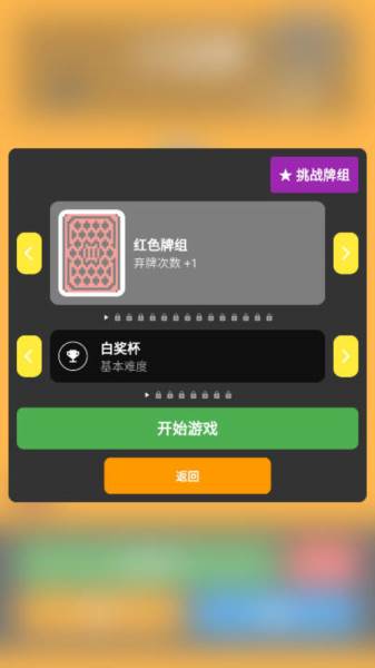 小丑牌符号狂潮游戏图片3