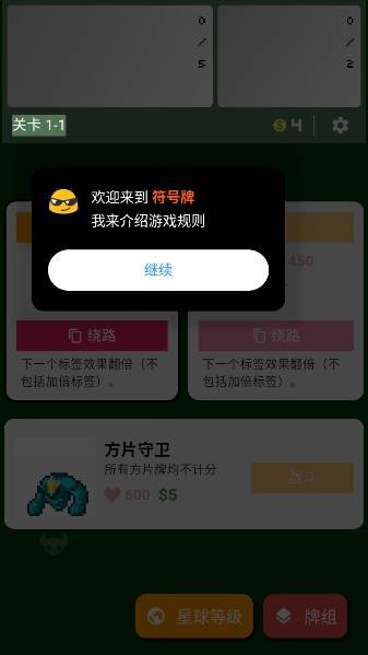 小丑牌符号狂潮游戏图片6