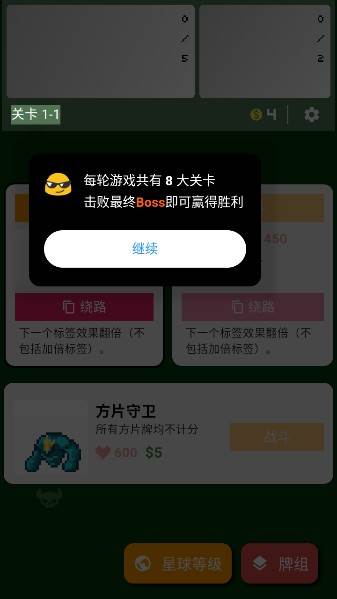 小丑牌符号狂潮游戏图片7