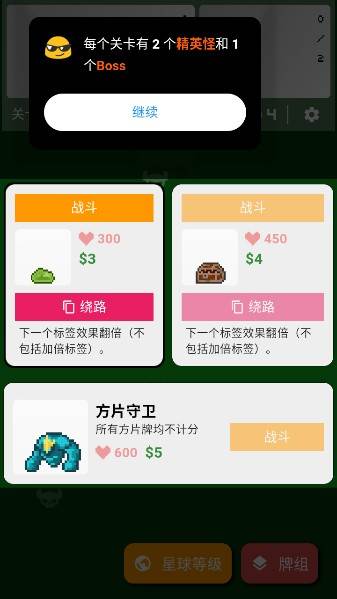 小丑牌符号狂潮游戏图片8