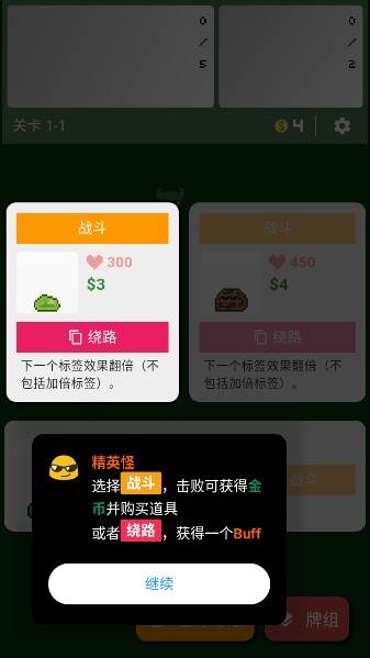 小丑牌符号狂潮游戏图片9