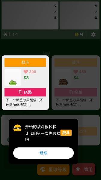 小丑牌符号狂潮游戏图片11