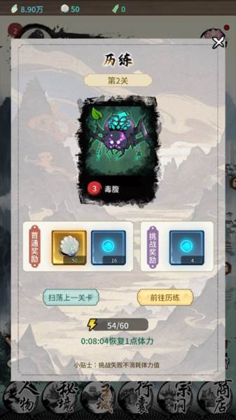 山海试炼九游版2