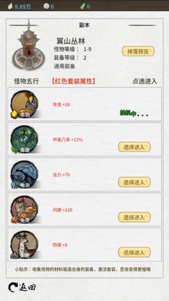 山海试炼九游版3