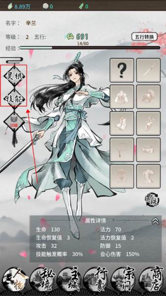 山海试炼九游版6