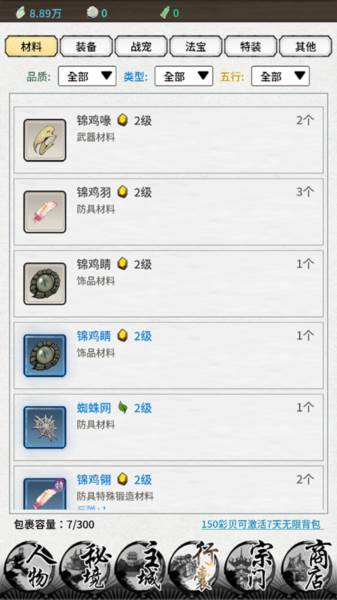 山海试炼九游版5