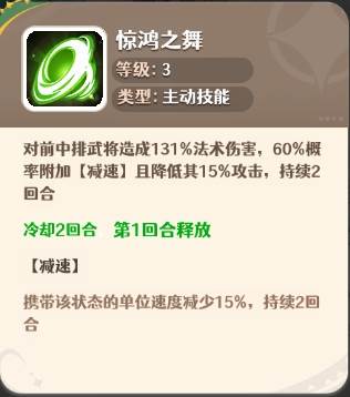 鹊桥仙·步练师养成攻略配图2