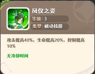 鹊桥仙·步练师养成攻略配图3