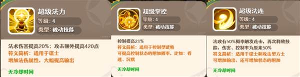 鹊桥仙·步练师养成攻略配图8