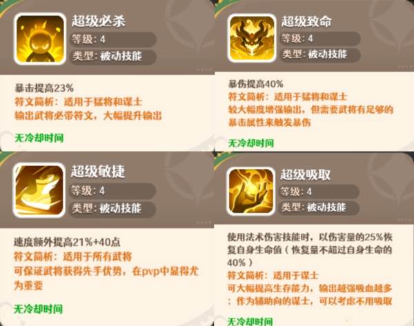 鹊桥仙·步练师养成攻略配图9