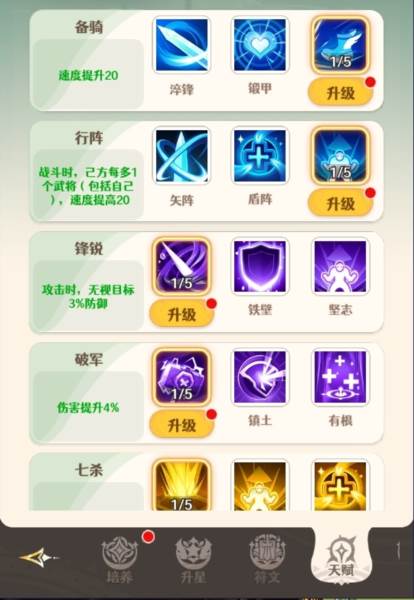 鹊桥仙·步练师养成攻略配图10