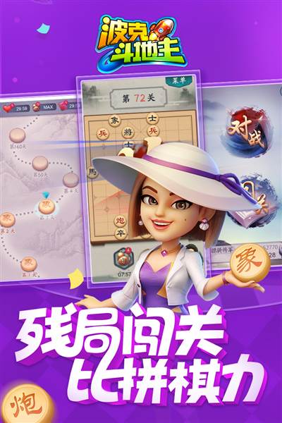 正版波克斗地主赢话费游戏图片8