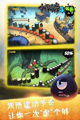 永不言弃3世界游戏图片1