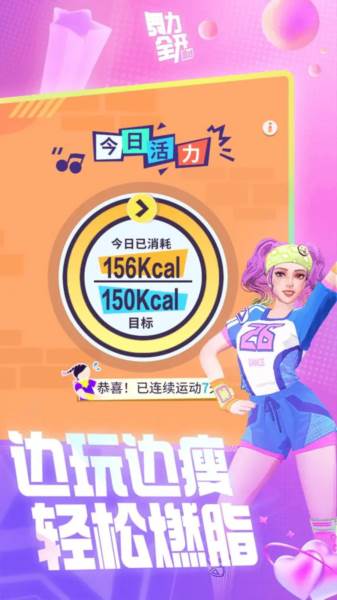 舞力全开派对游戏图片3