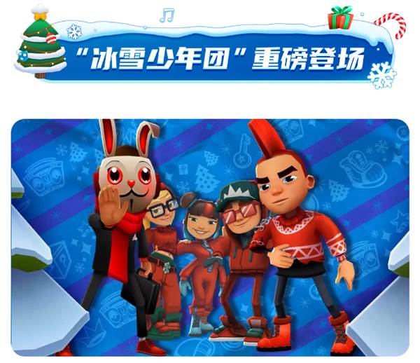 地铁跑酷圣彼得堡破解版全人物解锁宣传图