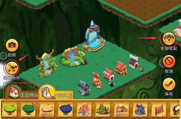 浪漫庄园百度客户端11