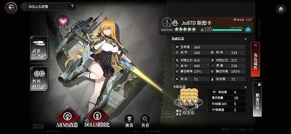 灰烬战线小米版8