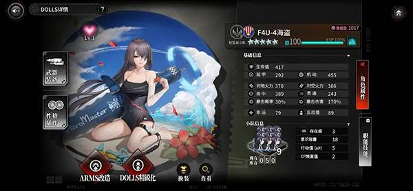 灰烬战线小米版9