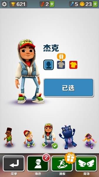 地铁跑酷北极圣诞节5