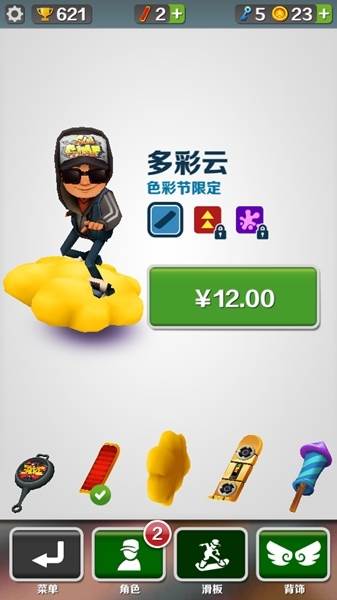 地铁跑酷北极圣诞节8