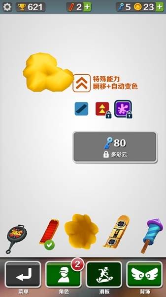 地铁跑酷北极圣诞节9