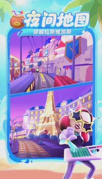 地铁跑酷墨西哥城版13