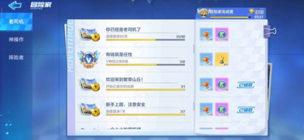 跑跑卡丁车测试服23