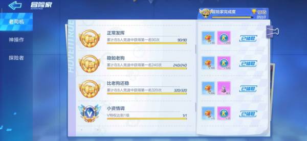 跑跑卡丁车测试服24