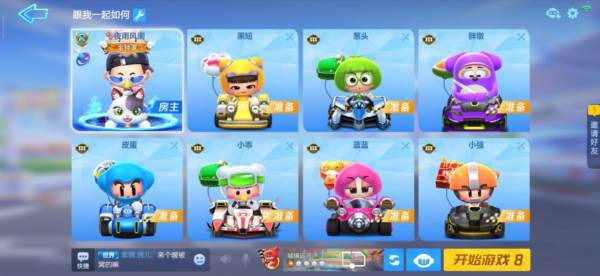 跑跑卡丁车测试服26