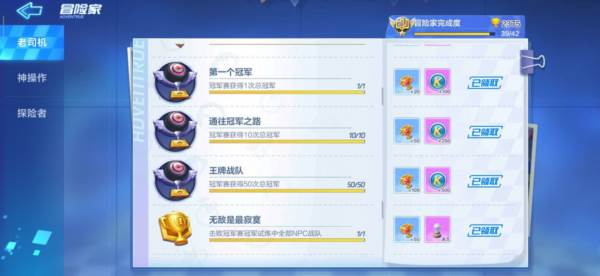 跑跑卡丁车测试服29