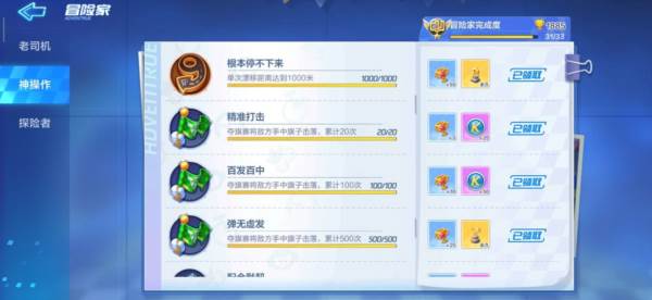 跑跑卡丁车测试服30