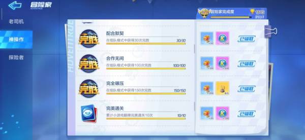 跑跑卡丁车测试服31