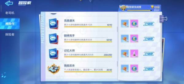 跑跑卡丁车测试服32