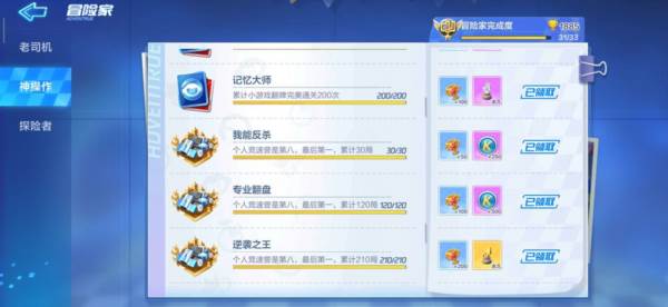 跑跑卡丁车测试服34