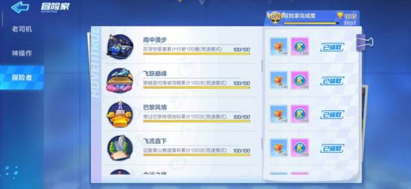 跑跑卡丁车测试服37