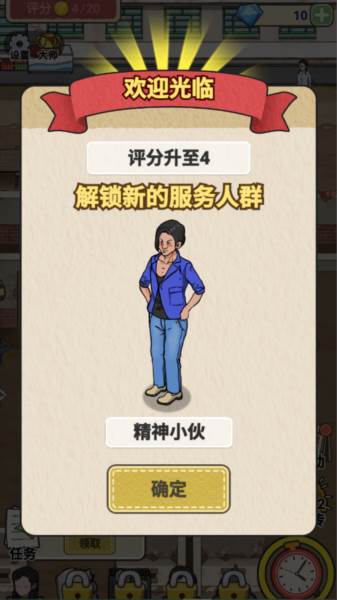 厕所创业记游戏图片12