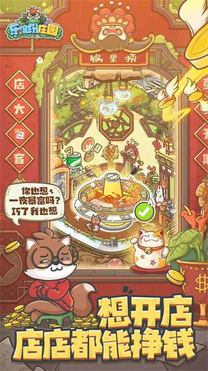 乐缤纷庄园万圣节版游戏图片2