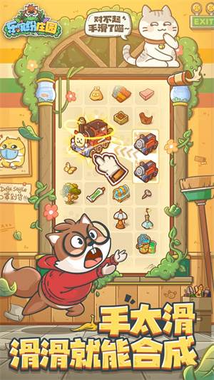 乐缤纷庄园万圣节版游戏图片4