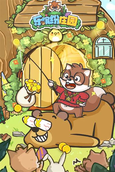 乐缤纷庄园万圣节版游戏图片5