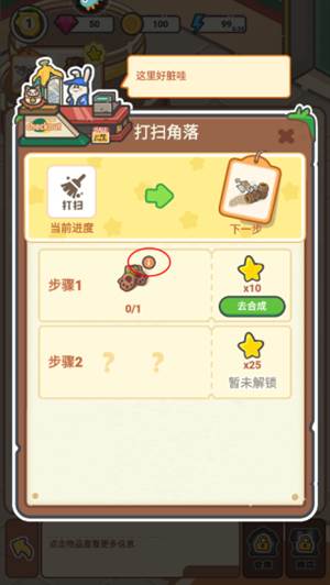 乐缤纷庄园万圣节版游戏图片10