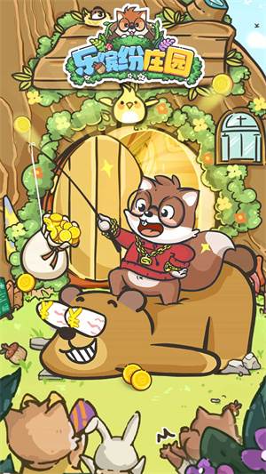 乐缤纷庄园万圣节版游戏图片12