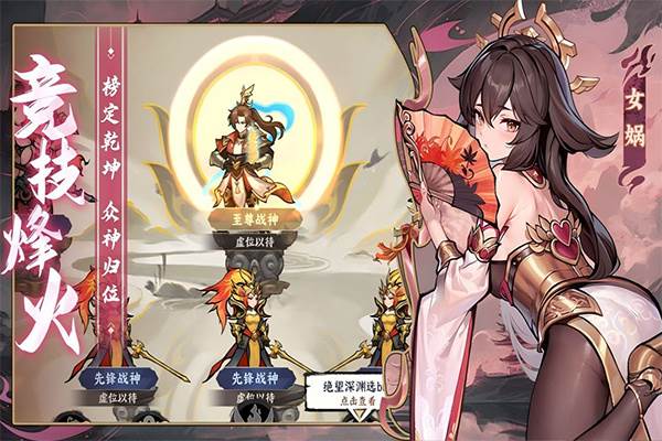 功夫英雄游戏图片2