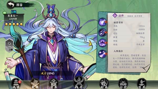 功夫英雄游戏图片15