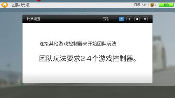 真实赛车3破解版2