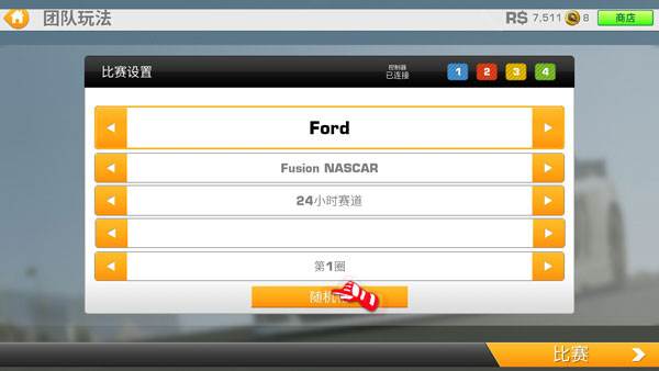 真实赛车3破解版3