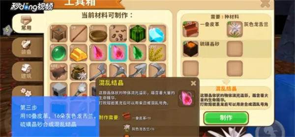 迷你世界金秋版本17