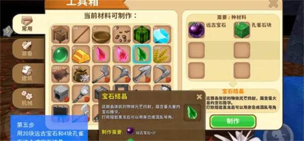 迷你世界金秋版本19